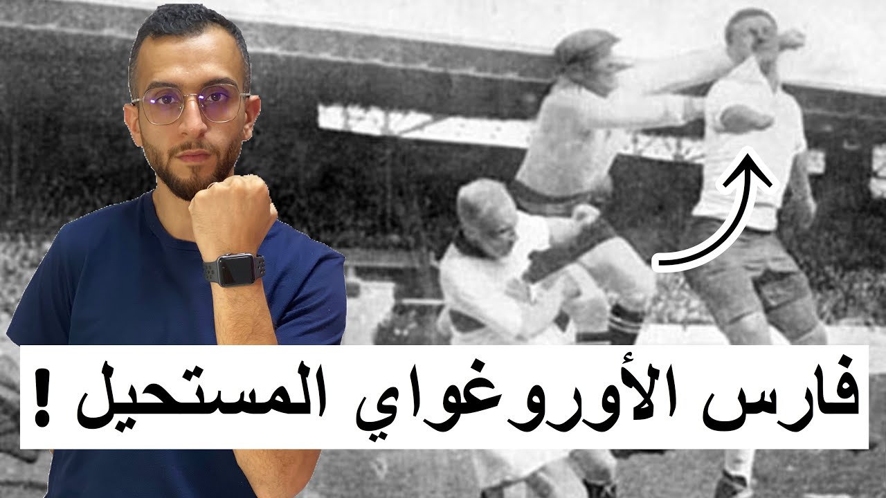 بـ يد واحدة ... حقق المستحيل في عالم كورة القدم 😱 !