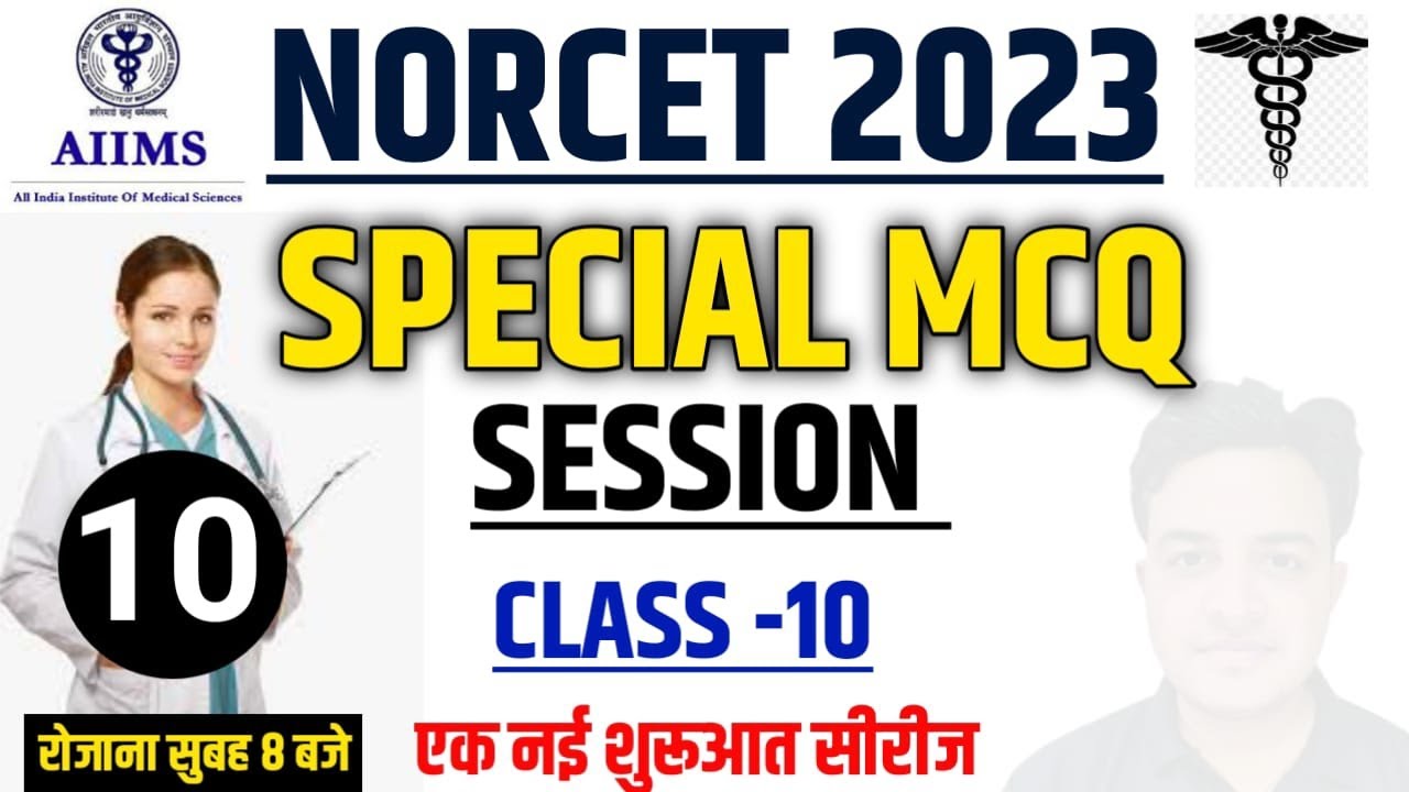NORCET 2023 SPECIAL CLASS 10।। Most Important Repeated Mcq।। #nursing #aiims #sgpgi #pgi #norcet