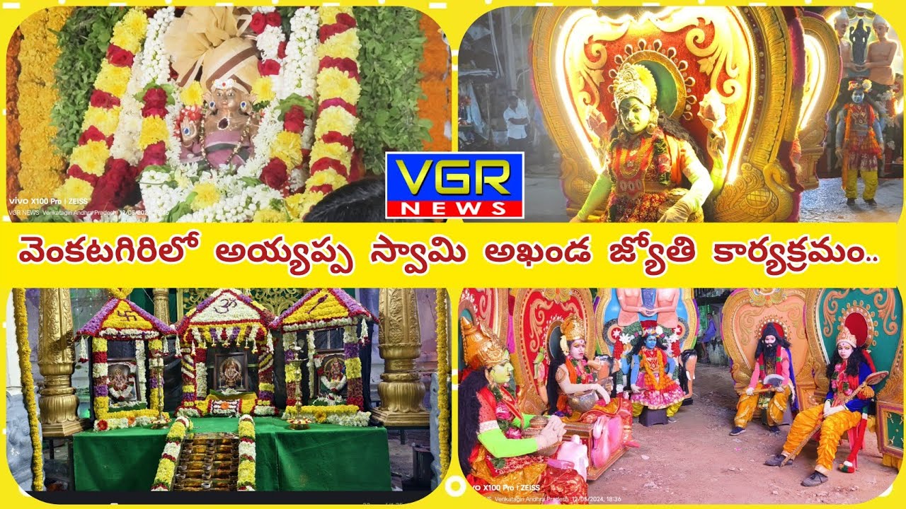 అయ్యప్ప స్వామి 15వ అఖండ జ్యోతి కార్యక్రమం...#అయ్యప్పస్వామి #అఖండ జ్యోతి