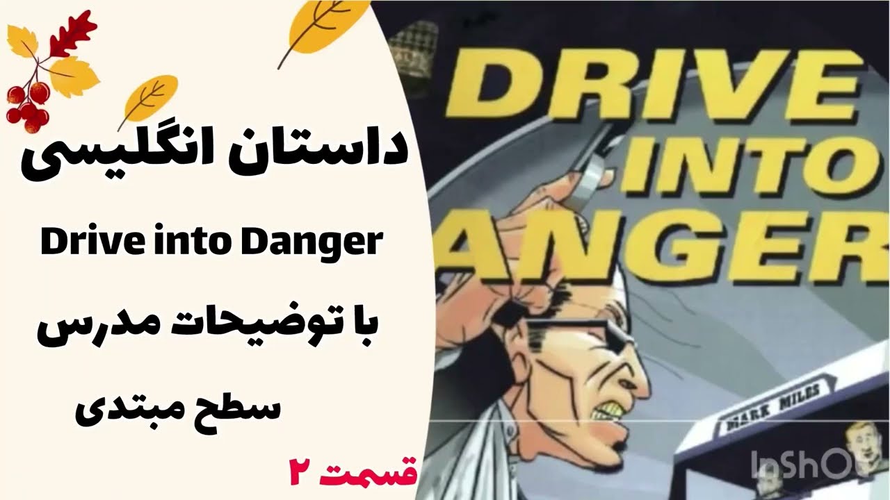 اموزش کتاب داستان انگلیسی سطح مبتدی a2 - داستان drive into danger ⚠️- اموزش زبان با کتاب داستان
