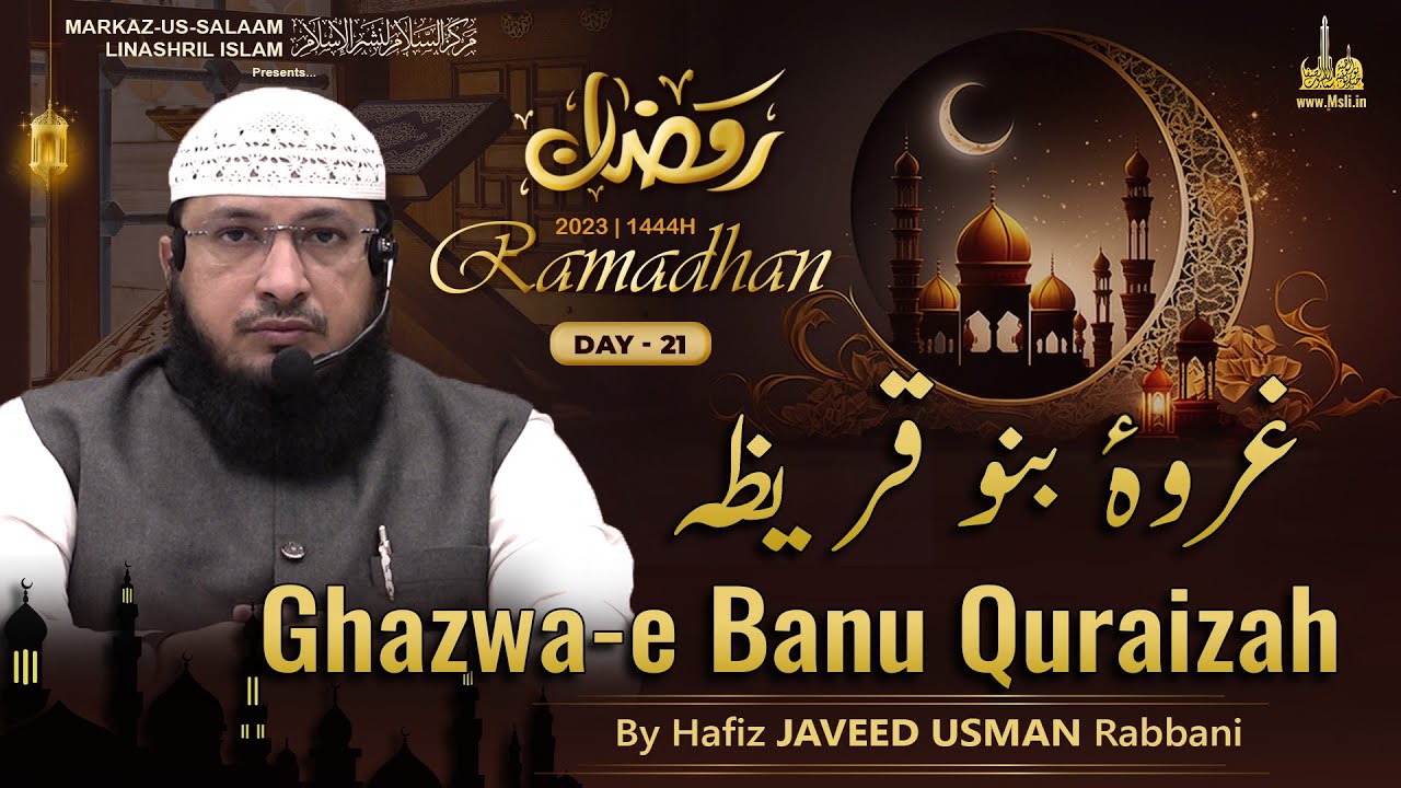 Ramadhan 1444H┇Ep 21┇Ghazwa-e Banu Quraizah┇By Hafiz Javeed Usman Rabbani┇Seerat-un Nabi ﷺ