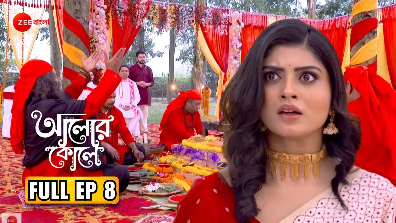 Alor Koley - মেঘার চক্রান্ত কি সফল হবে?? | Full Ep 8 | Alo, Pupul, Adi | Zee Bangla