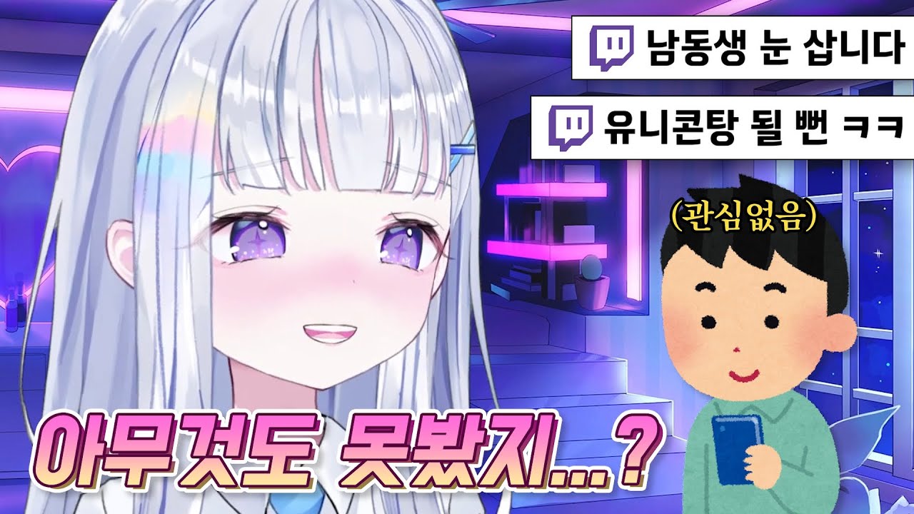 남동생 앞에서 알몸으로 기절한 유니