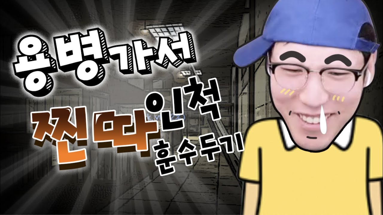 승부욕 강한 찐따.. 훈수 두면서 팀원들 개 빡치게하기 ㅋㅋㅋ  【서든어택】