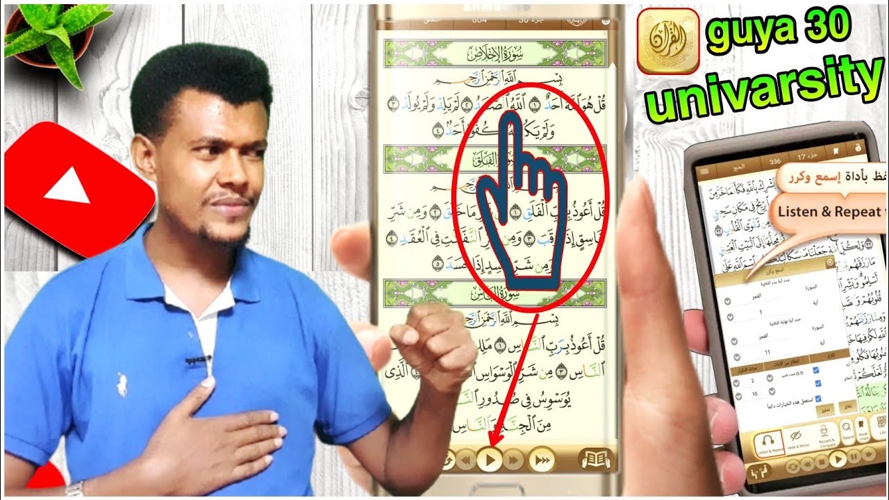 Qur'aana guyyaa gabaaba keesati sibarsiisa sheeka calaa waan nama gammachiisu baati takkati sibarsis