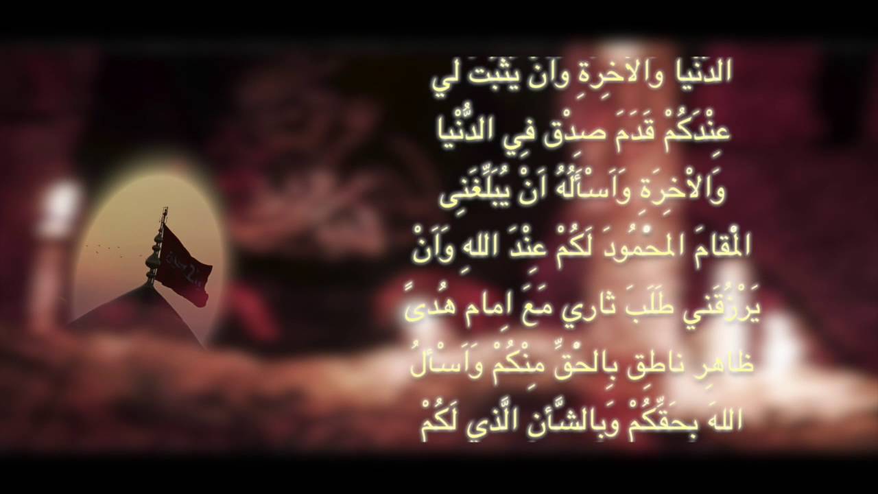 زيارة عاشوراء .. الرادود جعفر ياجدك