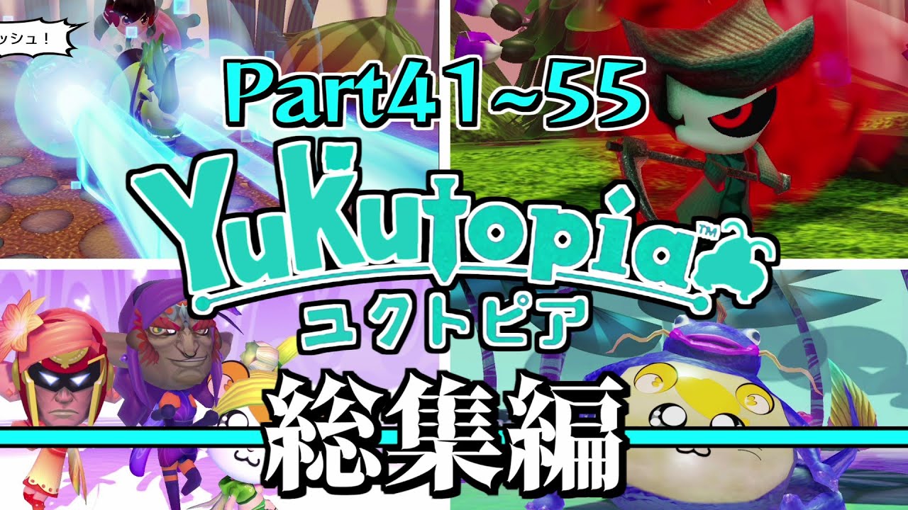 【ゆっくり実況】総集編 - カオスなユクトピア-エルフの森編 #41～#55【ミートピア】【一気見】【まとめ】