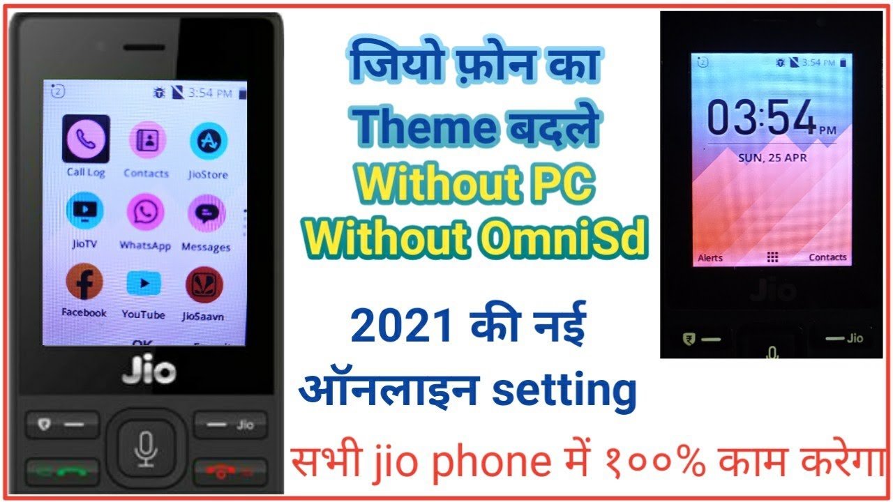 🔥Change Homescreen Online in Jio Phone 🔥How to Change Theme in Jio Phone !! New Update 2021