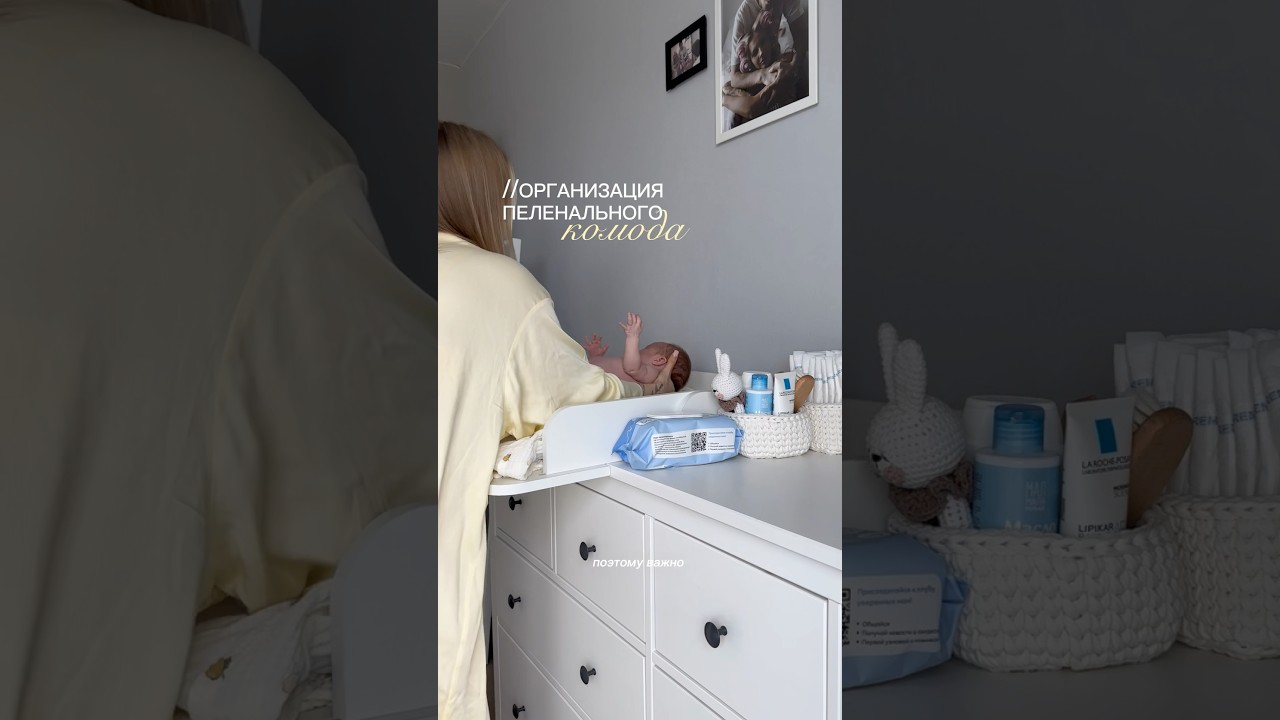 Ни разу не пожалела, что купили комод и пеленальную доску! Очень удобно, главное все организовать.