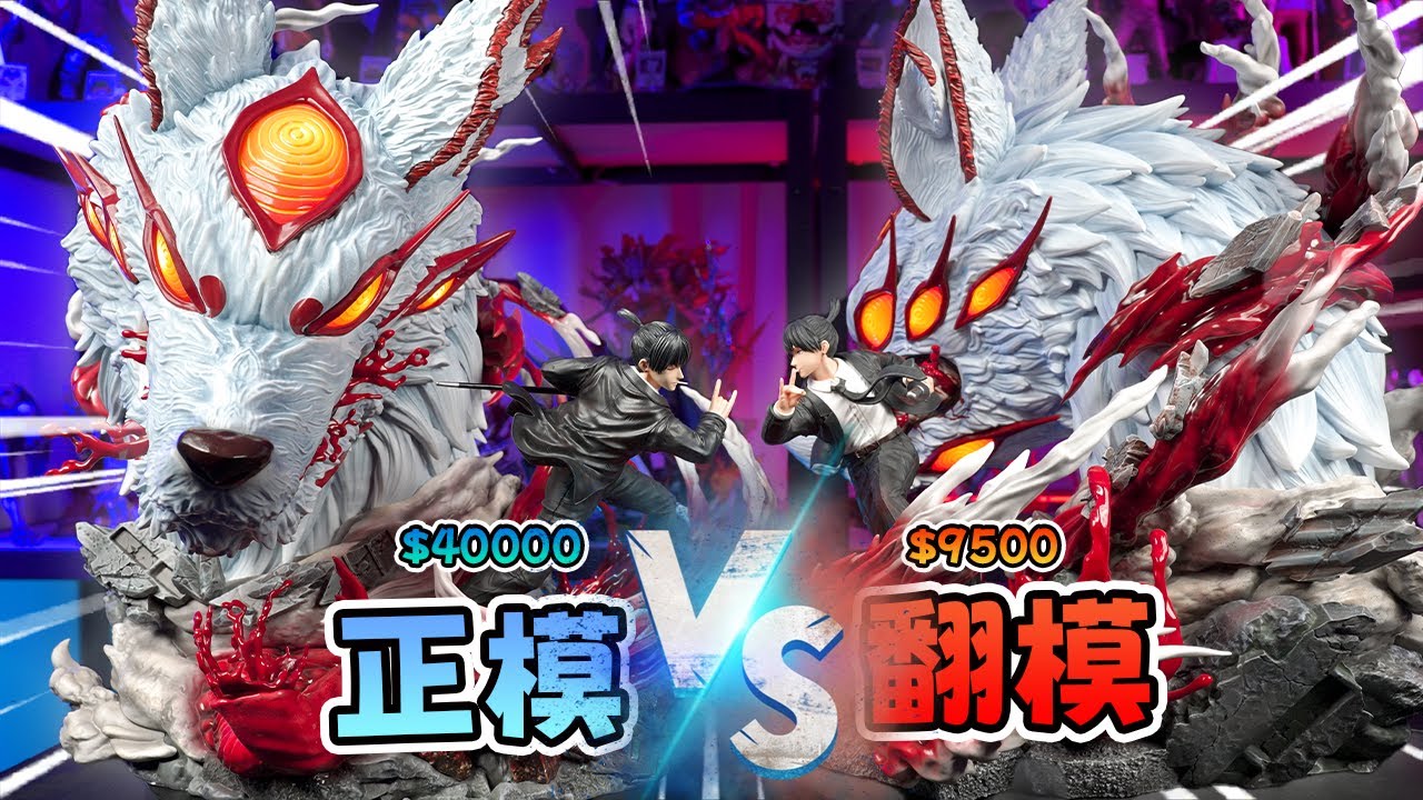 【GK翻模】💸40000 vs 💸9500 逆刃早川秋翻模 yy逆刃早川 鏈鋸人GK 鏈鋸人雕像 早川秋GK 早川秋雕像 逆刃 1/6早川秋 鏈鋸 鍊鋸人GK 鍊鋸人雕像 電鋸人GK 電鋸人雕像