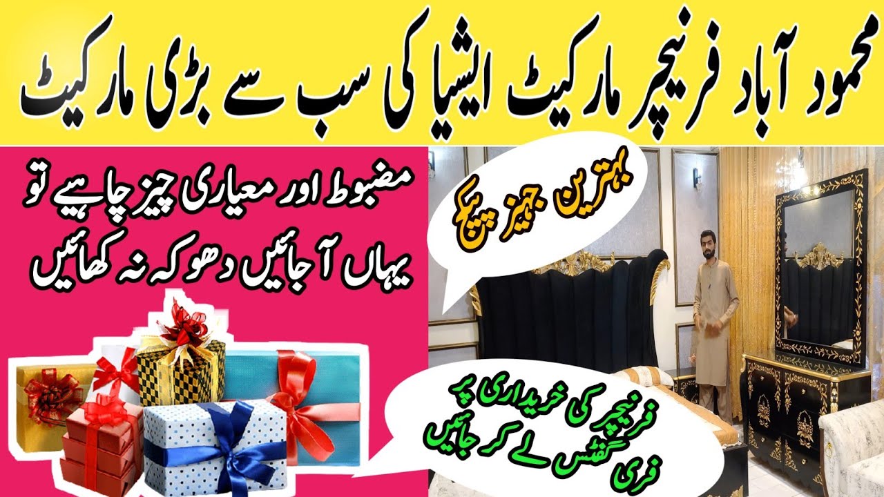 mehmoodabad furniture market | asia biggest furniture market | cheapest furniture market