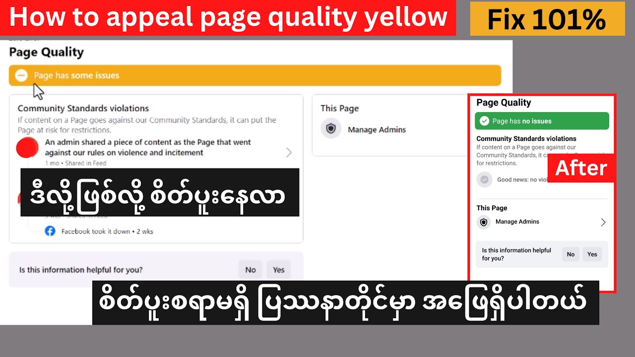Facebook page community standards violation ! Page quality yellow issue