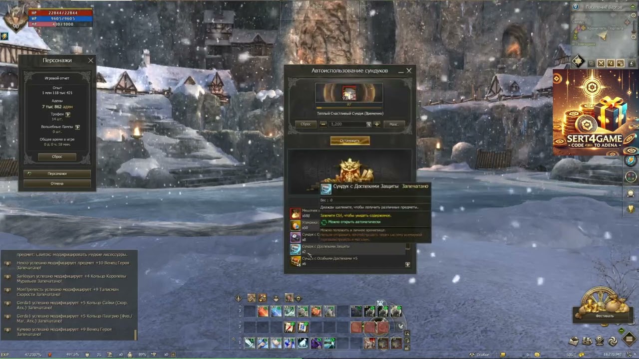 {Lineage 2 Samurai/Wolf} Второй батл лутбоксов Samurai vs Wolf! Акция: 