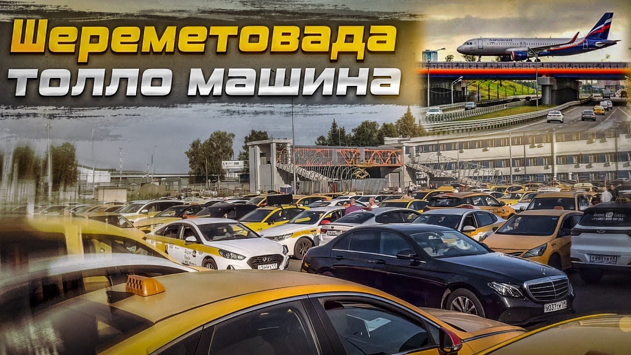Бугун Шереметовага эмне болгон ?🤯