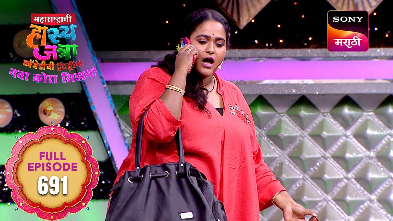 Maharashtrachi HasyaJatra - महाराष्ट्राची हास्यजत्रा - Ep 691 - Full Episode - 16 Apr 2025