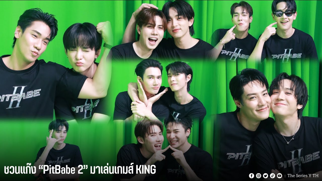 ชวนแก๊ง “PitBabe 2” มาเล่นเกมส์ KING I The Series Y TH