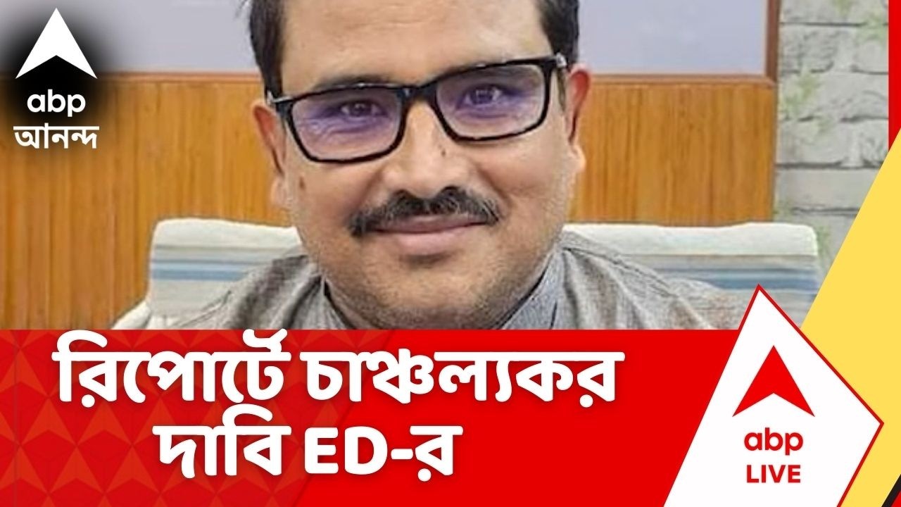 Coal Smuggling | কয়লা পাচারে প্রোটেকশন দিয়ে প্রচুর টাকা ঘুষ নিতেন রাজ্য পুলিশের আধিকারিক !