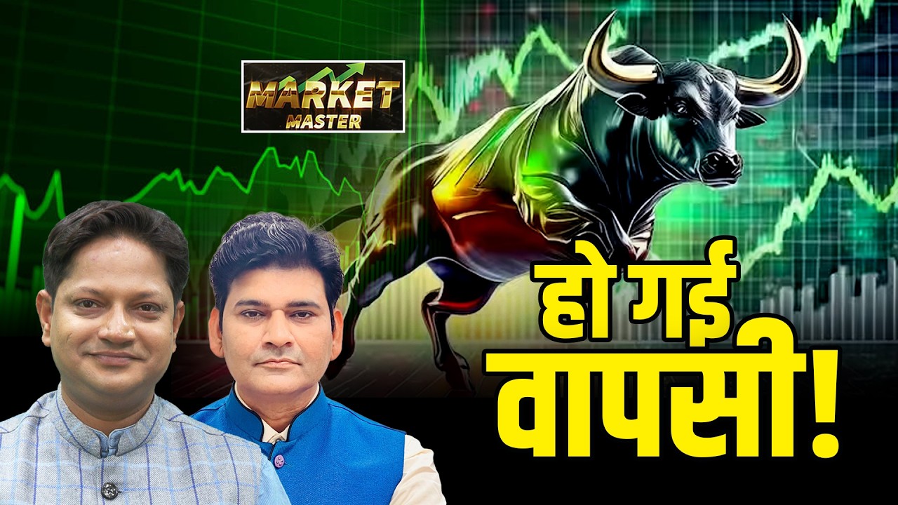 BHEL, GMDC, Coal India, Mazagon, GRSE, Cochin Ship, Hind Copper, Vedanta, TCS Stocks में क्या करें?