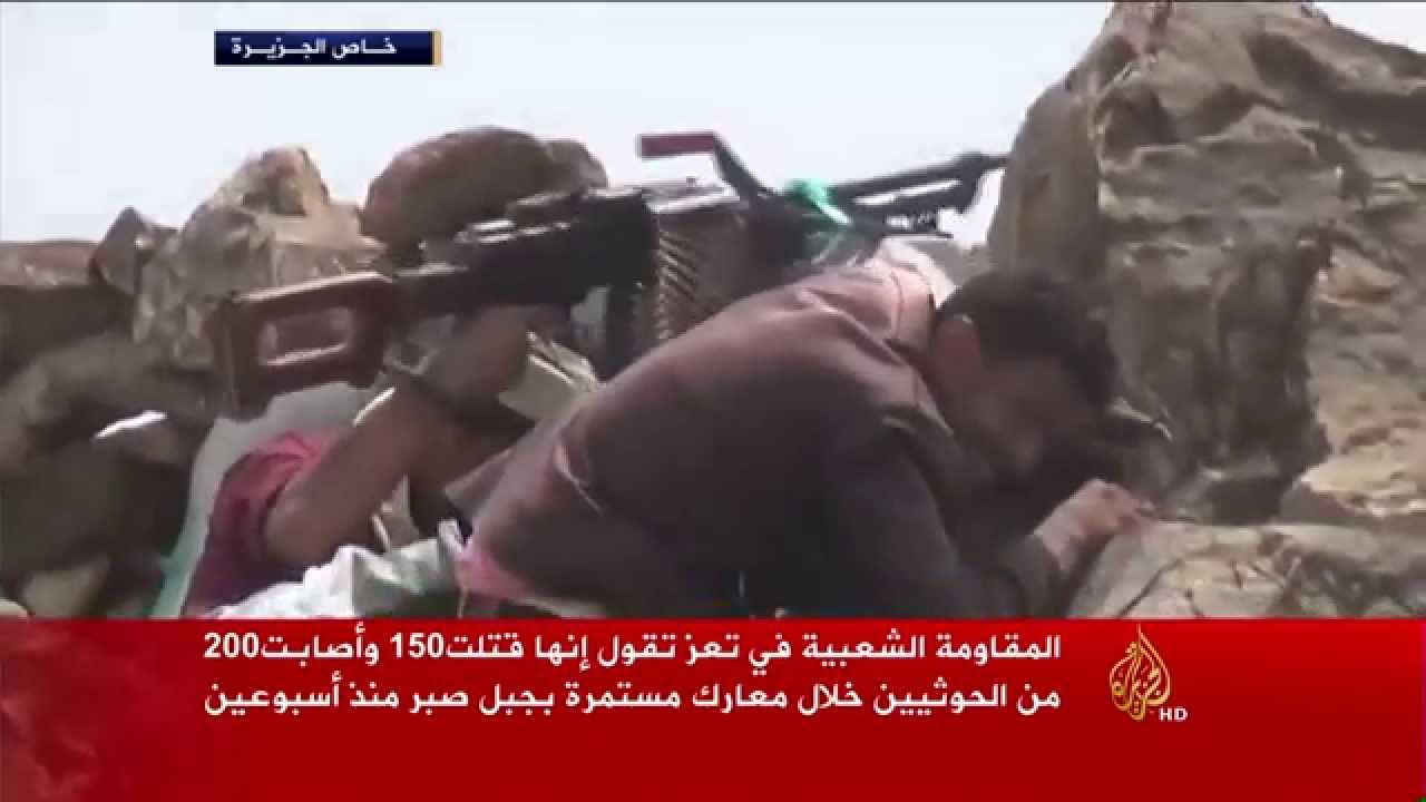 المقاومة الشعبية تقتل 150 حوثيا بمعارك جبل صبر
