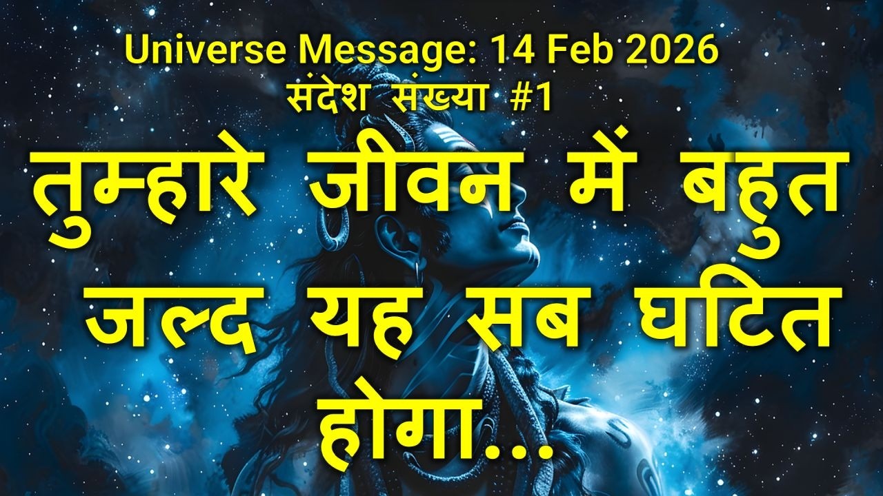 तुम्हारे जीवन में बहुत जल्द यह सब घटित होगा। #shiva #motivation #motivational