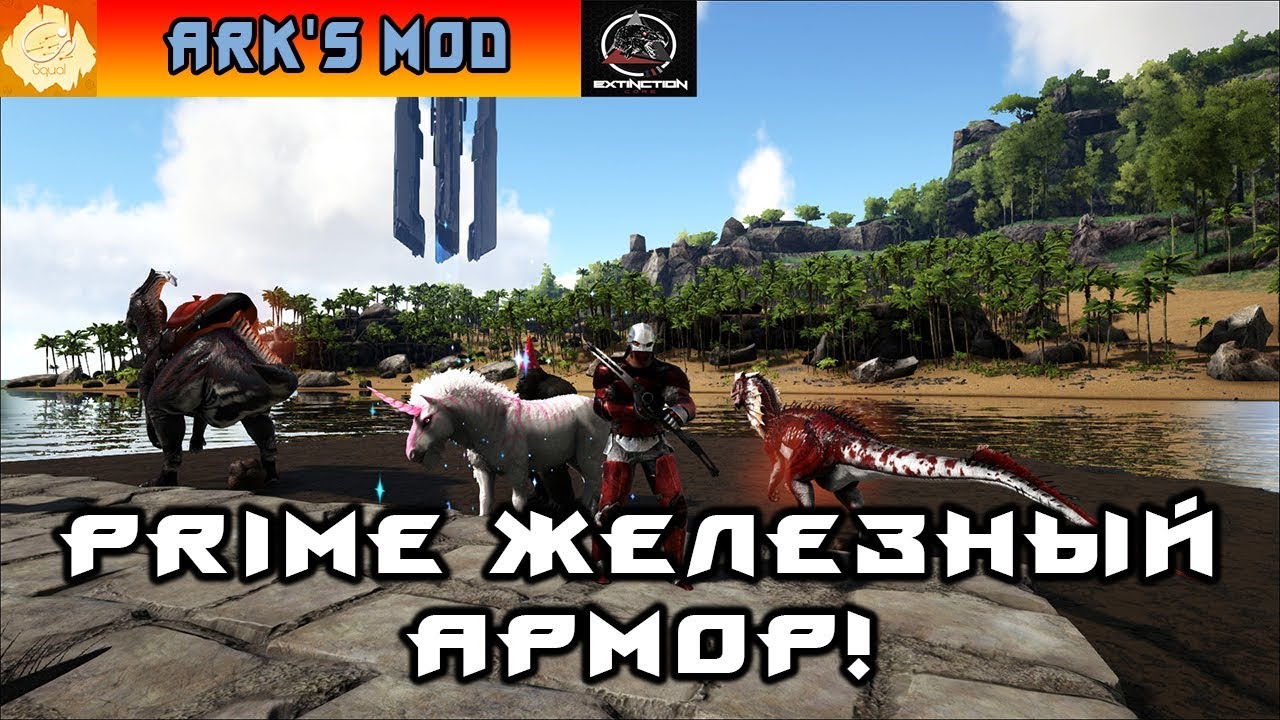 ARK Extinction Core MOD #29