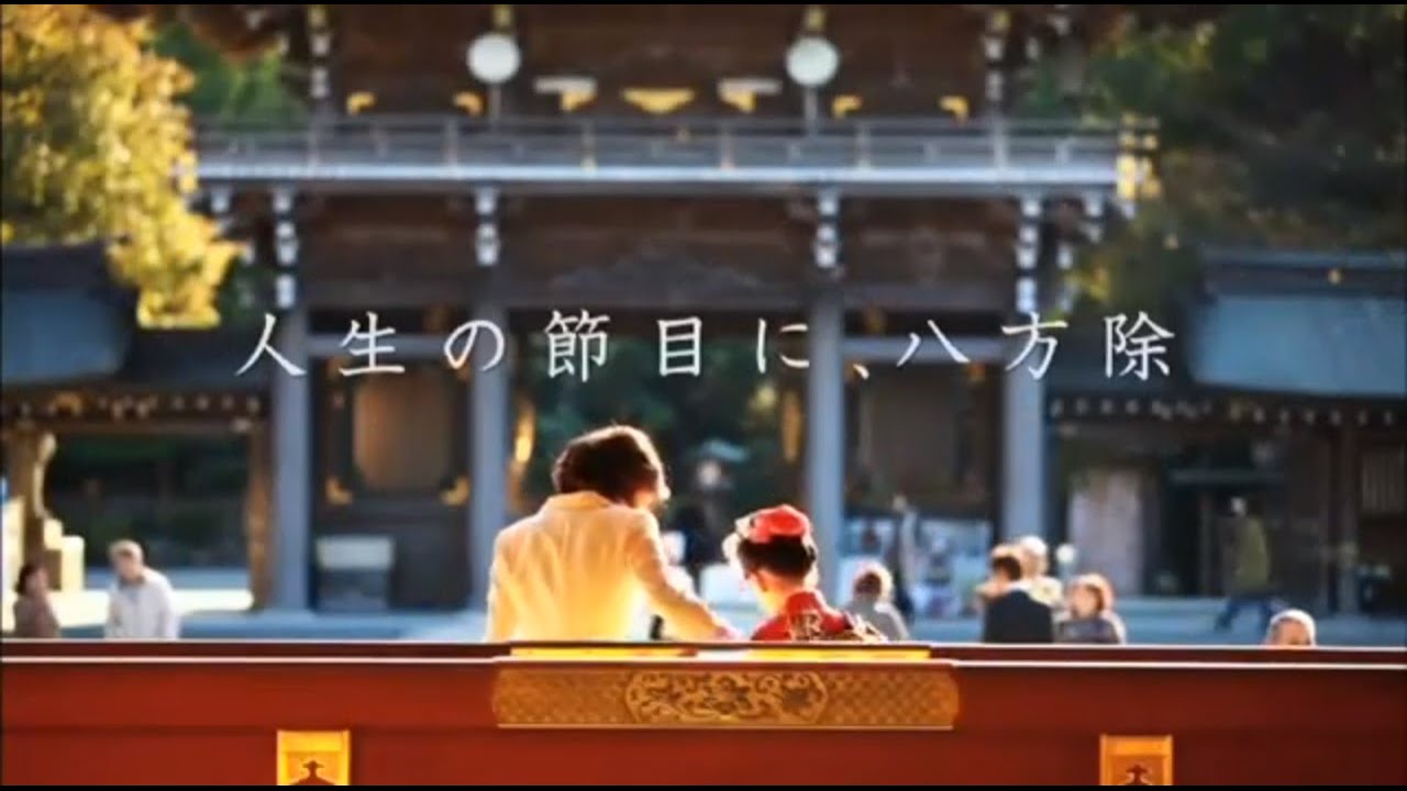 【寒川神社】八方除の説明【公式】