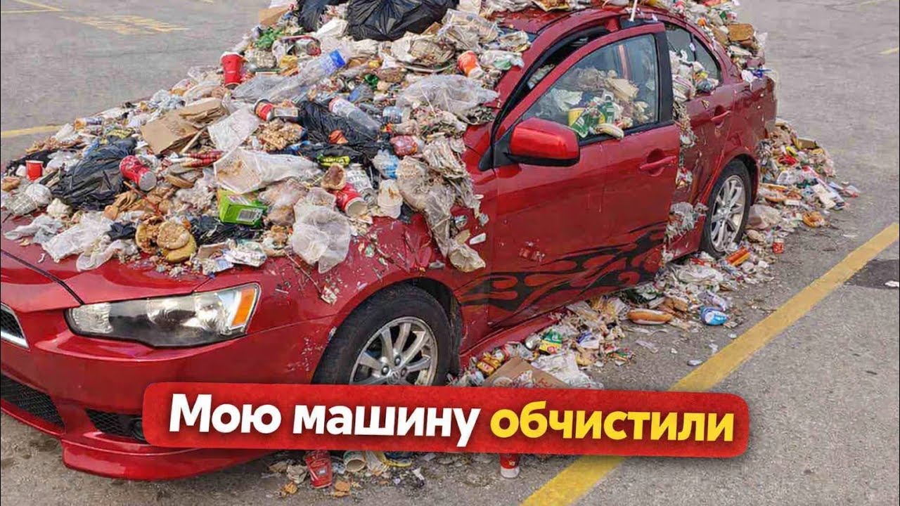 Winnipeg 🇨🇦 залезли в мою машину 