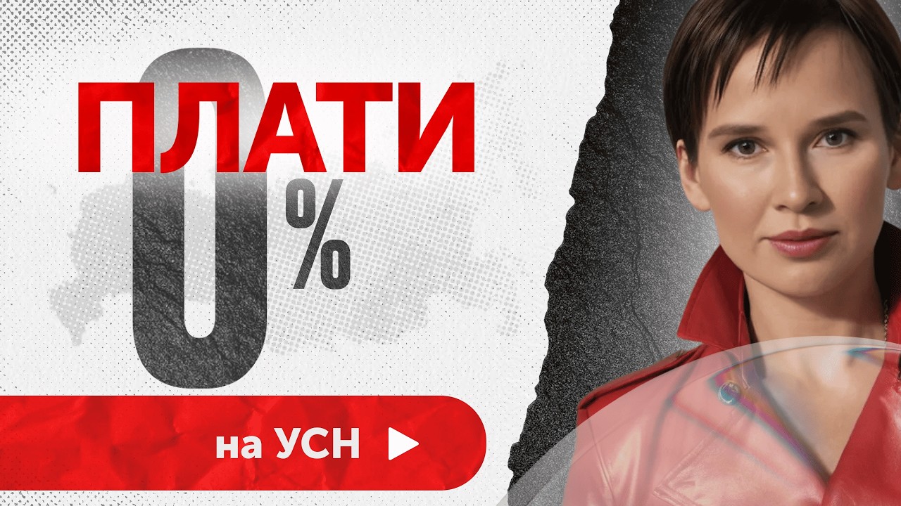 Не плати налоги в 2026 году