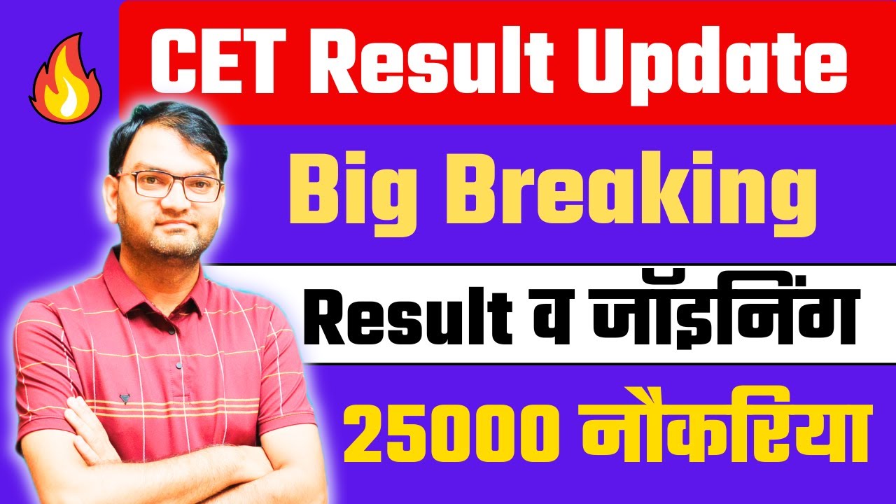 HSSC CET 25000 Vacancy Result and Joining Update  -जल्दी देखलो सभी - KTDT