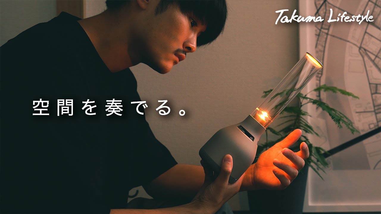 【美しいスピーカー】音と光を同時に楽しめるSonyのグラスサウンドスピーカー LSPX-S3の紹介。