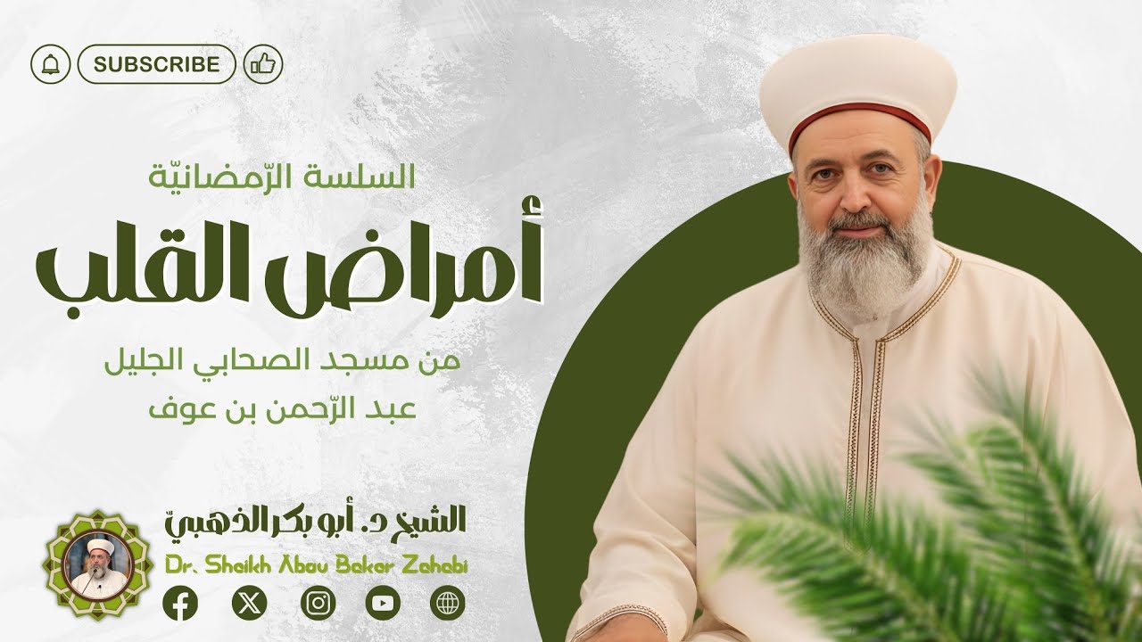 معاصي القلب