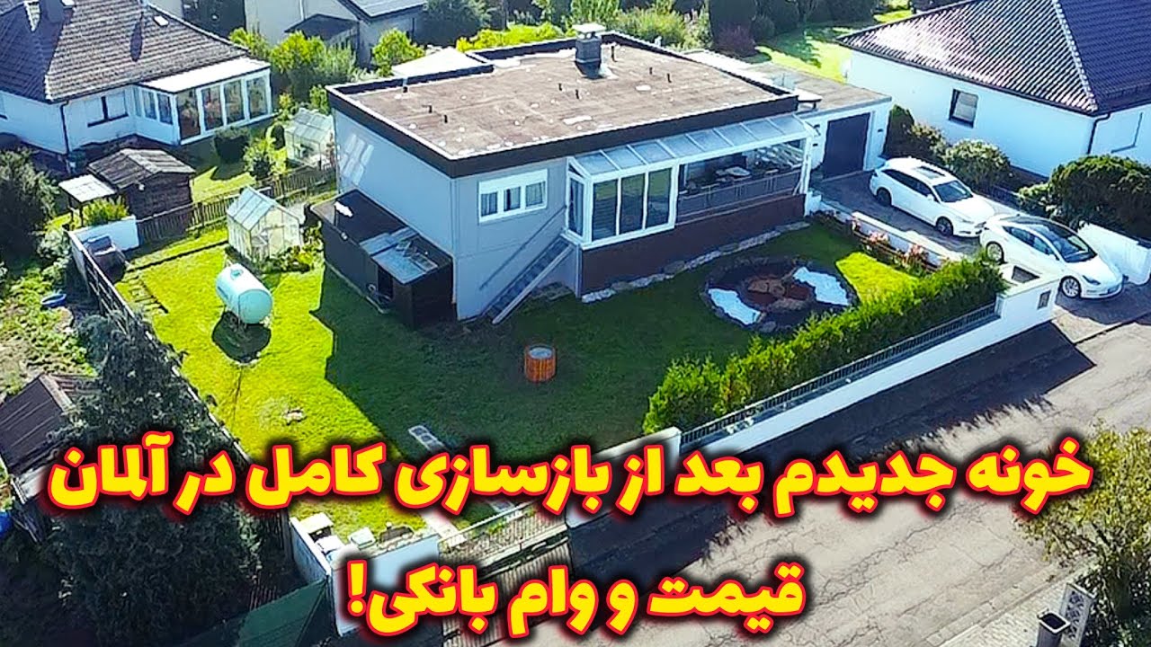 خونه‌مون بعد از بازسازی همه رو شوکه کرد😍           (تور کامل + هزینه‌ها)