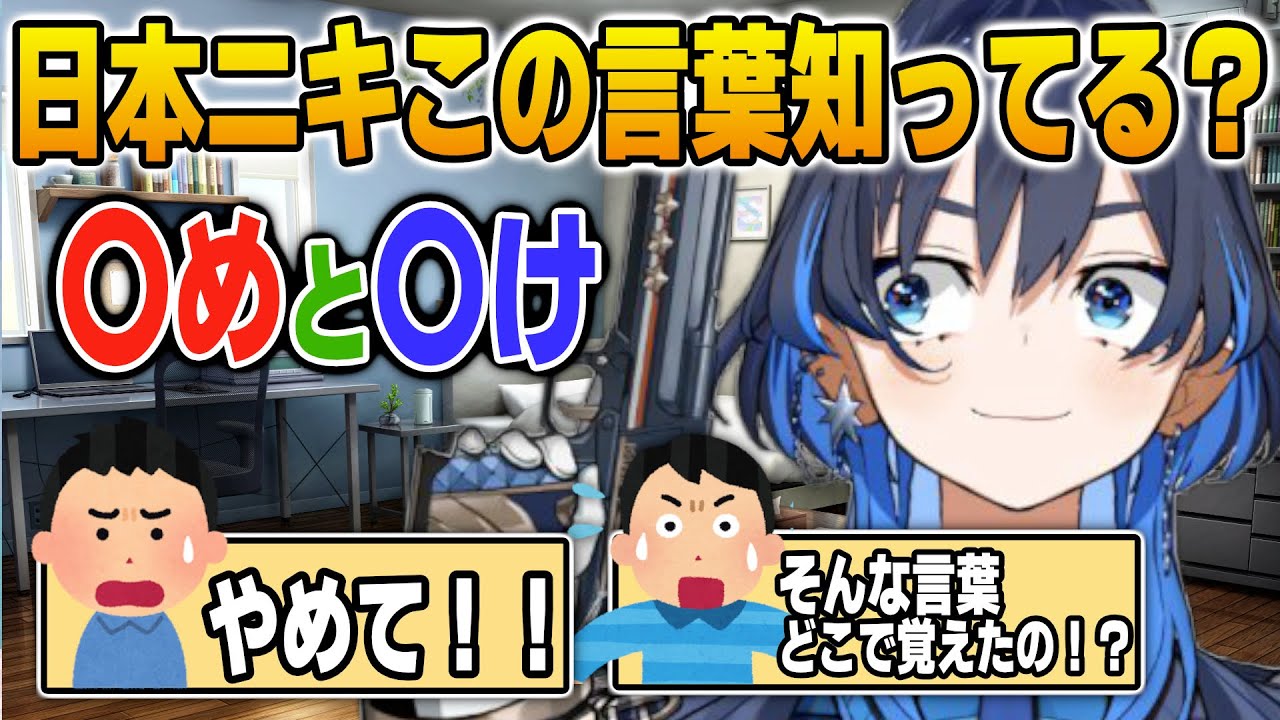 とある日本語の意味を尋ねて日本ニキをざわつかせるクロニー【英語解説】【日英両字幕】