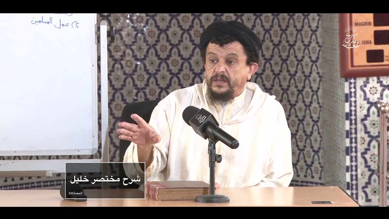 هل  المذهب المالكي يخالف الحديث؟  | الشيخ العلامة مولود السريري