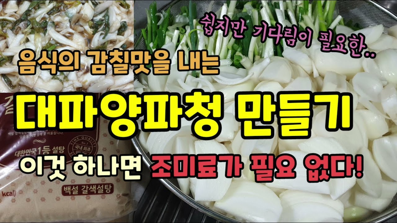음식의 감칠맛을 내는 