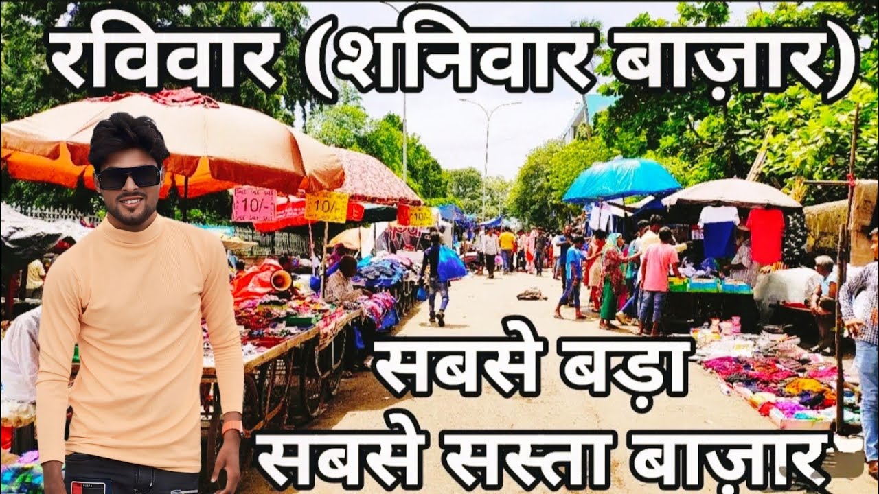 Surat Shanivari Bazar 🥰 Surat Chor Bazar 🥰 Sunday Market Surat  🥰 Chowk Bazar Surat 🥰 textile Surat