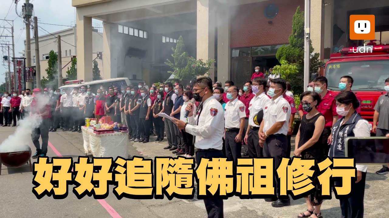 嘉縣消防員搜救訓練溺斃 近百同事列隊敬禮送行