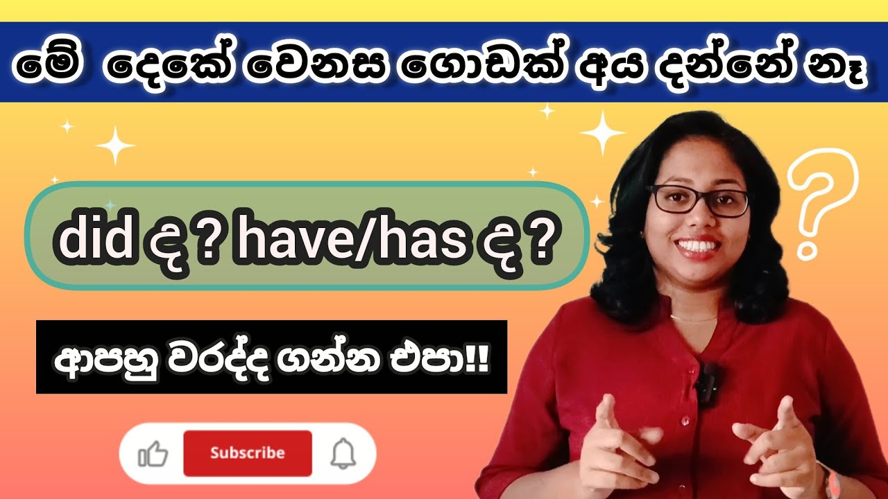වෙනස හරියටම දැනගන්න:Mastering 
