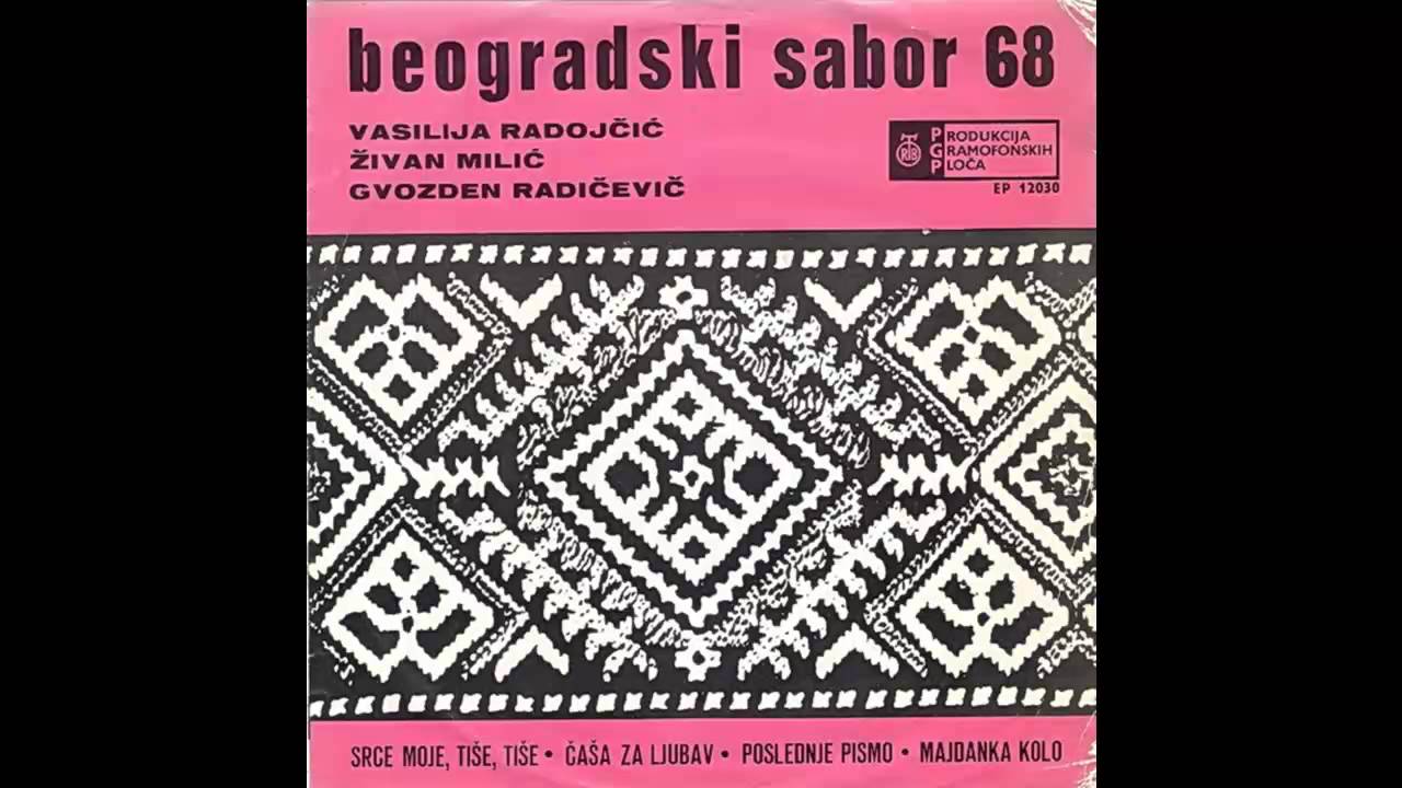 Gvozden Radicevic - Poslednje pismo - (Audio 1968) HD