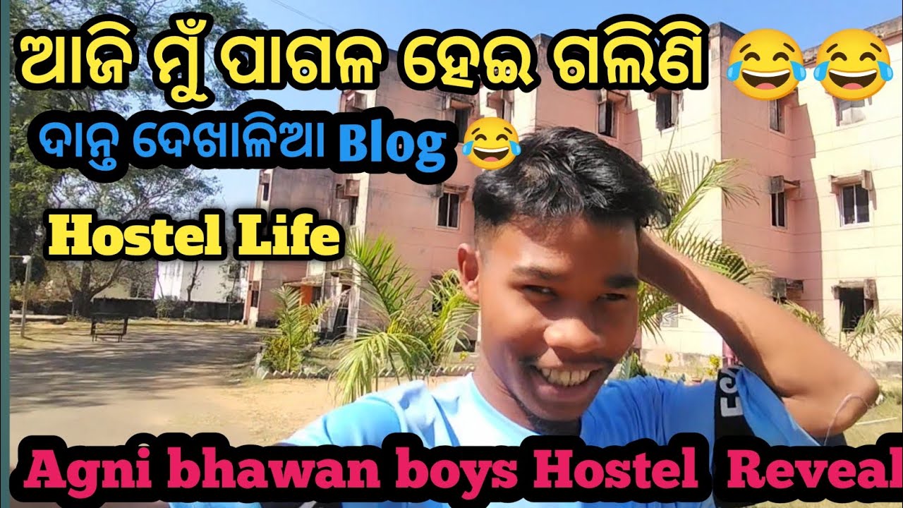  ଆଜି ମୁଁ ପାଗଳ ହେଇ ଗଲିଣି 😂😂//ଦାନ୍ତ ଦେଖାଳିଆ Blog//Hostel Life//Agni bhawan hostel boys Reveal//