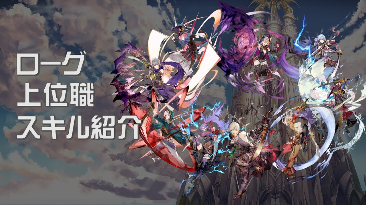 【アヴァベル_スキルムービー】 ローグ上位職/ AVABEL ONLINE_skill movie