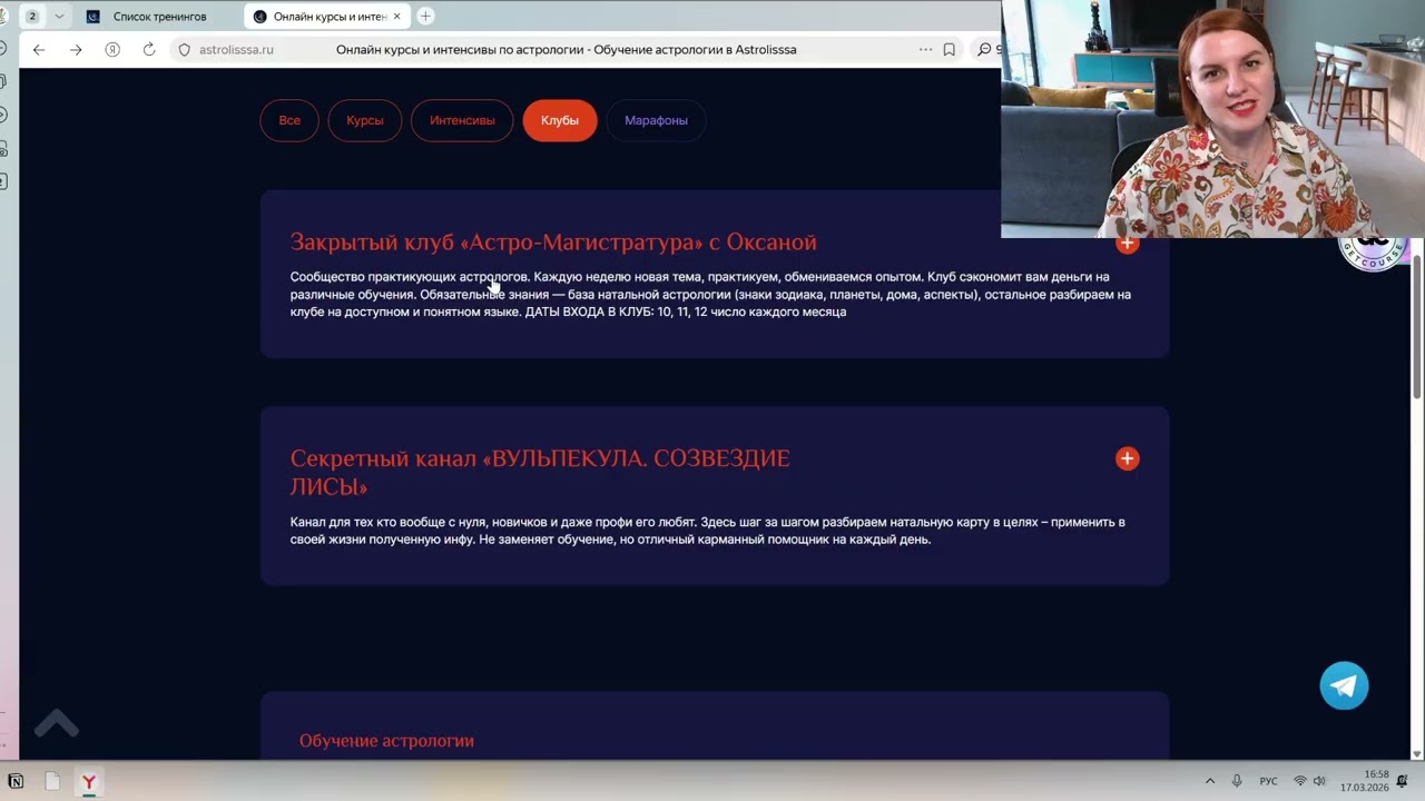Обучение в школе - курсы, интенсивы, клуб, марафоны, бесплатники