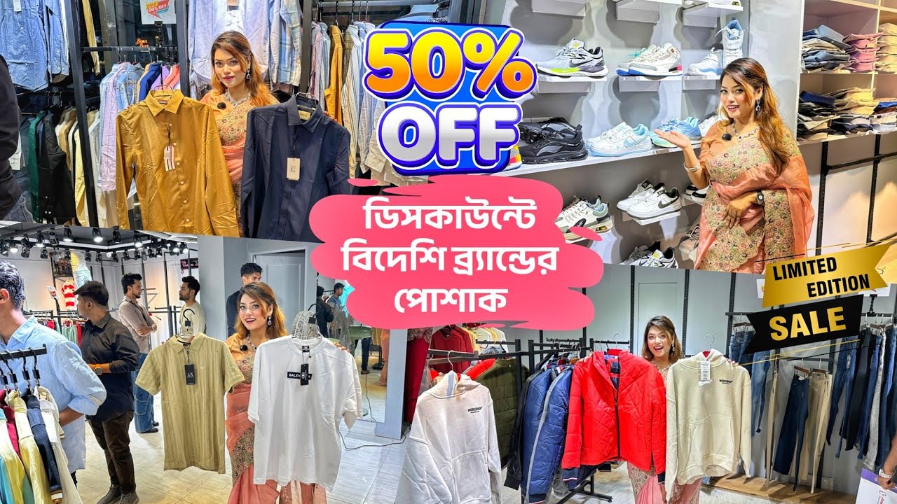 ৫০% ডিসকাউন্টে বিদেশি ব্র্যান্ডের পোশাক | Dress Town | imported and export cloth in Dhaka Showroom