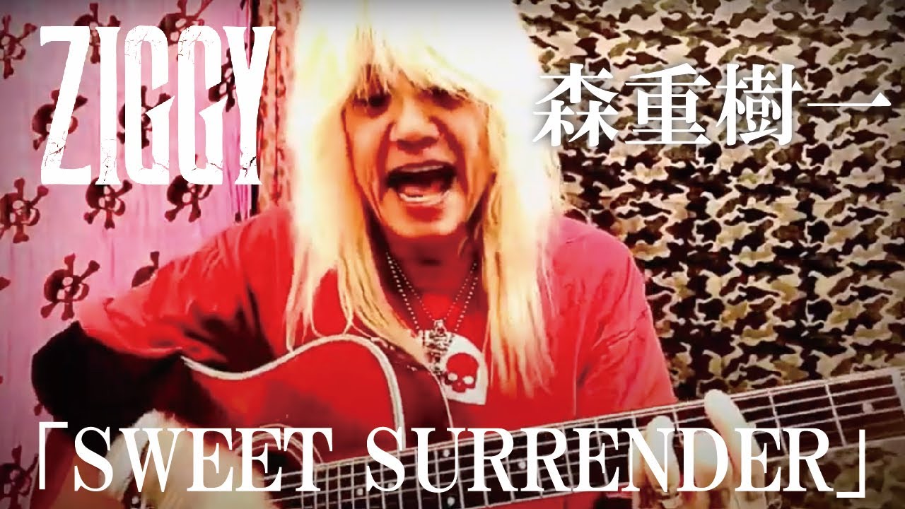 森重樹一弾き語り「SWEET SURRENDER」
