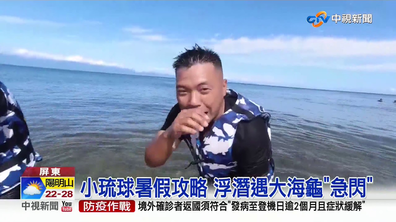 小琉球暑假攻略 浮潛遇大海龜