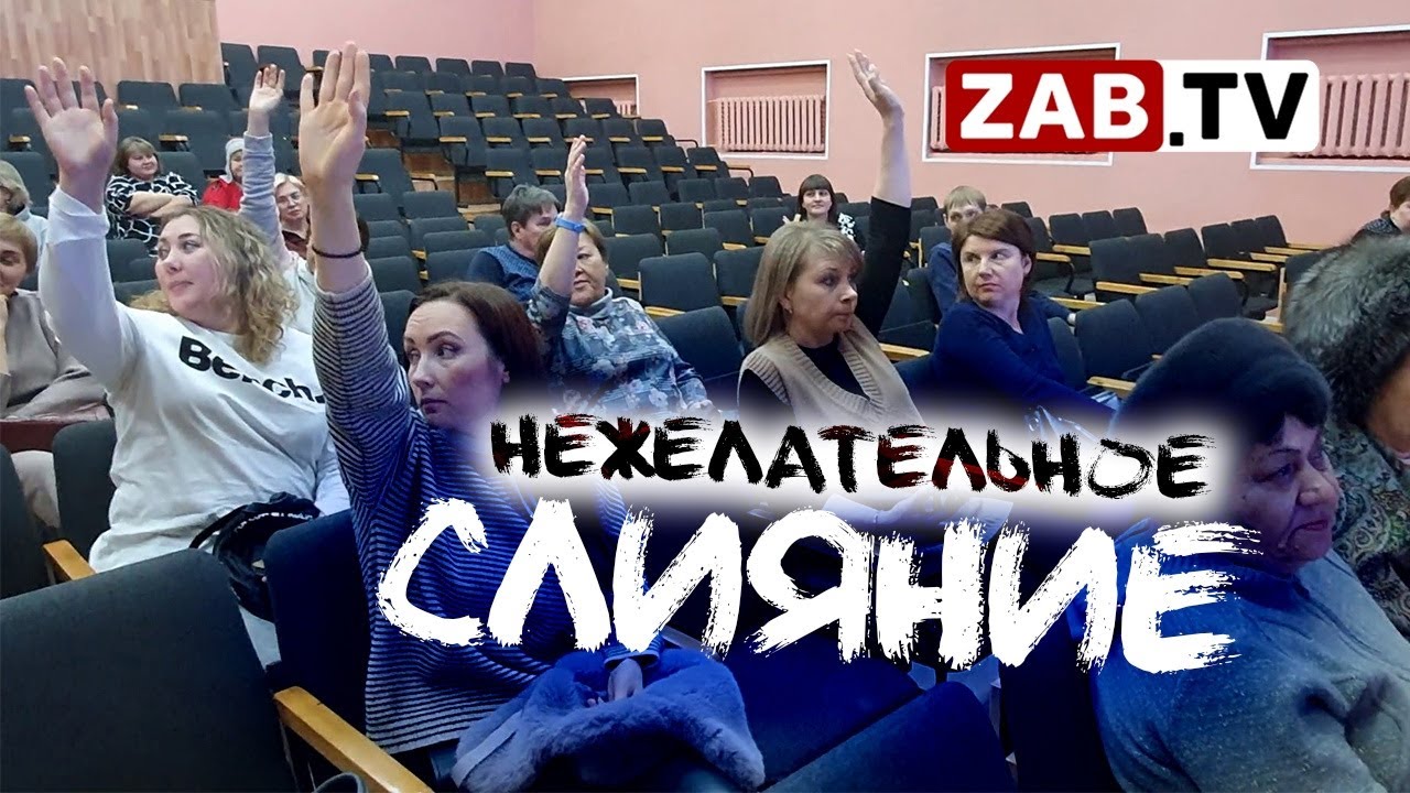 Родители учащихся выступили против объединения двух школ в Чите