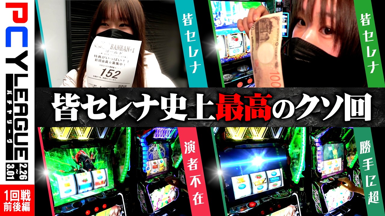 【ヴヴヴ2】皆セレナ VS ○○!? いきなりリーグが始まった結果  #実家脱出大作戦  #ヴァルヴレイヴ2 #皆セレナ