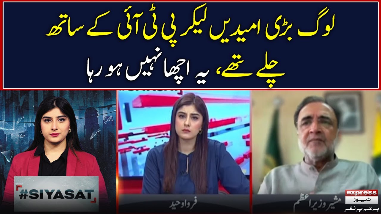 Qamar Zaman Kaira Exclusive talk | #Siyasat | Express News