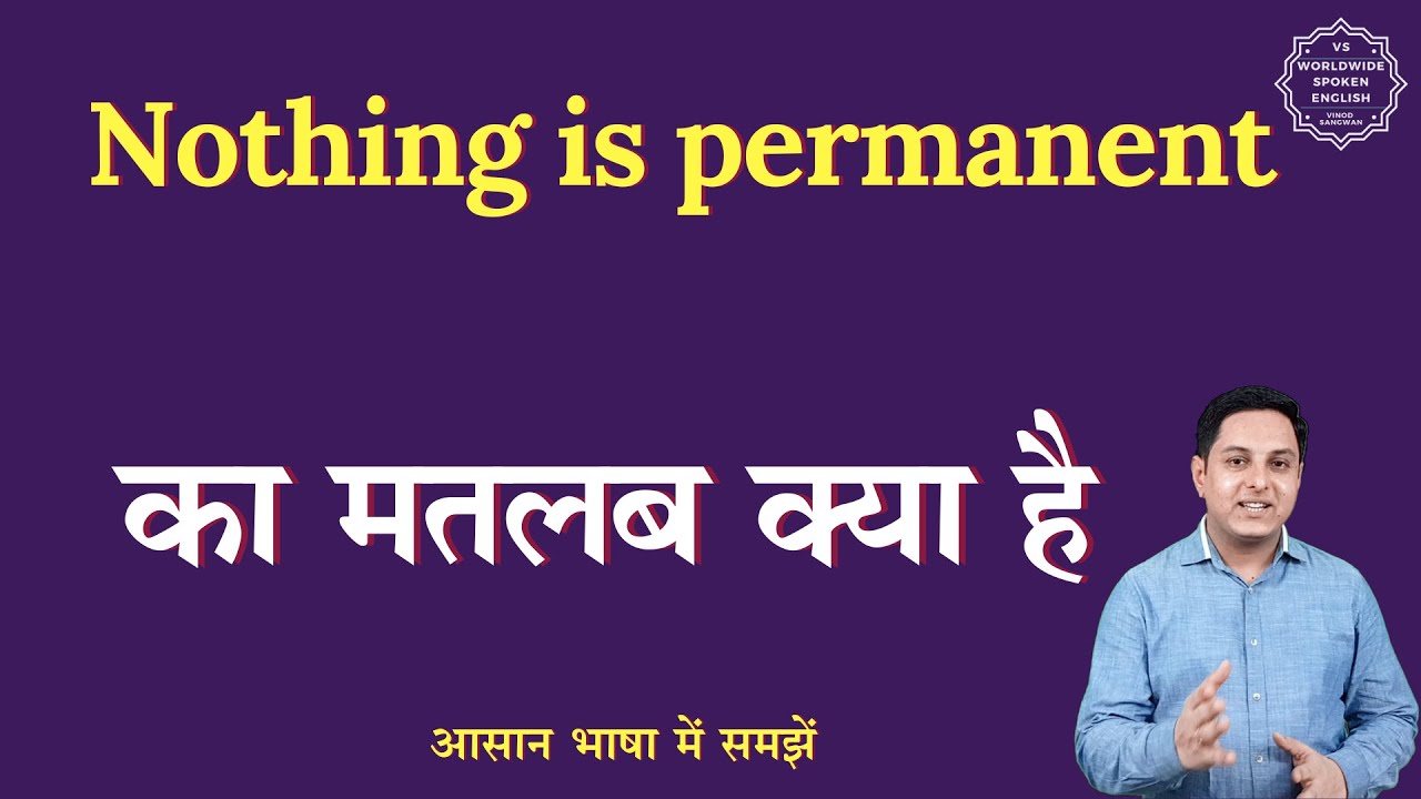 Nothing is permanent meaning in Hindi | Nothing is permanent ka matlab | English to hindi