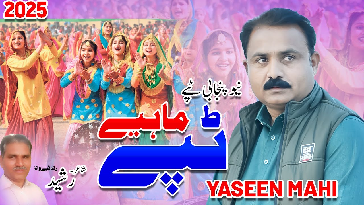 Tappy Mahiye | Yaseen Mahi | Official Music Video | Latest Punjabi Tappe 2025